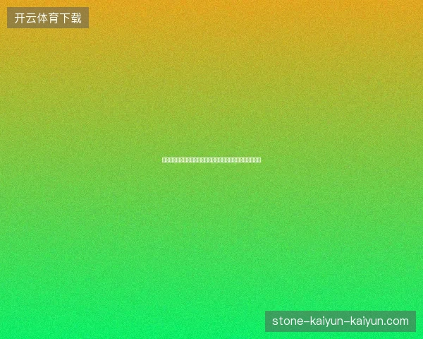 世界杯后姆巴佩引领法国足球新时代的全面崛起与传奇延续之路 世界杯后姆巴佩引领法国足球新时代的全面崛起与传奇延续之路