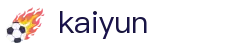 开云 (kaiyun)官方网站 - 手机端体育赛事直达 · kaiyun.com